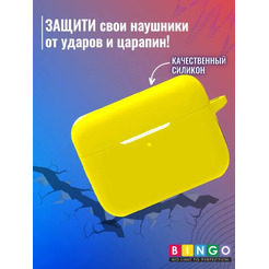 Чехол Bingo Silicone для HONOR Earbuds 2 Lite/Earbuds 2 SE (желтый)