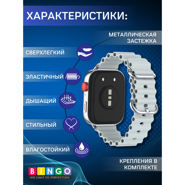 Ремешок Bingo Ocean для HUAWEI Watch Fit 3 (серый)