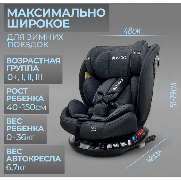 Автокресло Bubago Aspid (черный)