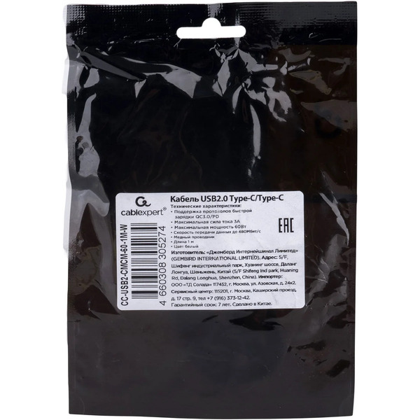 Кабель Cablexpert USB Type-C - USB Type-C CC-USB2-CMCM-60-1M-W (1 м, белый)