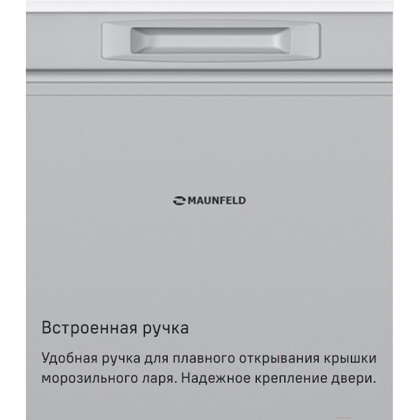 Морозильный ларь MAUNFELD MFL300W