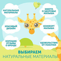 Трусики-подгузники Lovular Giraffe Classic L 9-14 кг (56 шт)