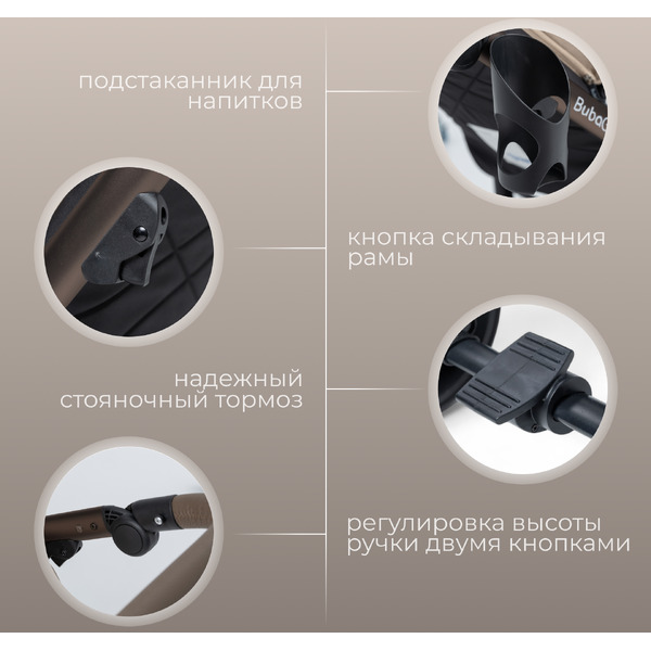 Детская универсальная коляска Bubago Rosano 3 в 1 BG 164-5 (бежевый)