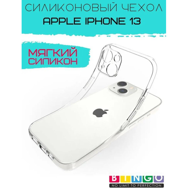 Бампер Bingo TPU 2.0mm для APPLE iPhone 13 Белый