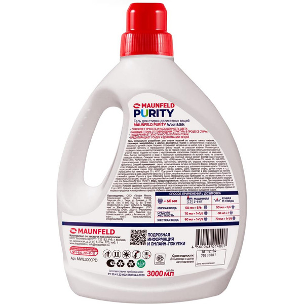 Гель для стирки MAUNFELD Purity Wool&Silk MWL3000PD 3 л
