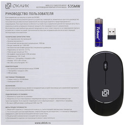 Мышь Oklick 535MW (черный)