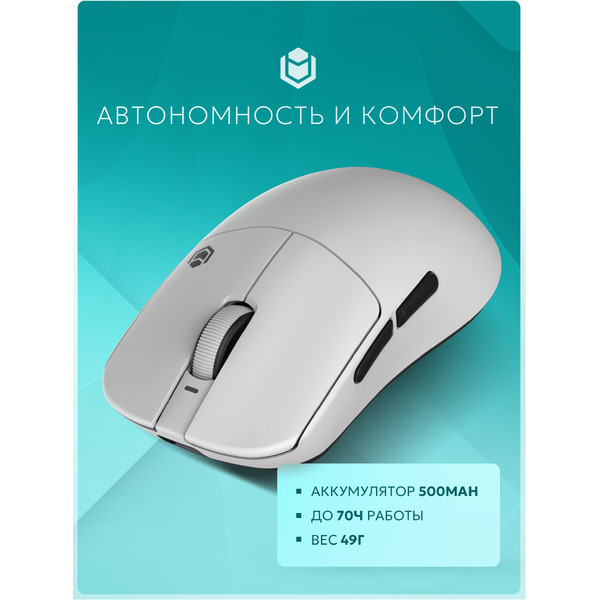 Мышь IO by Red Square Aurora Pro io171 (белый)