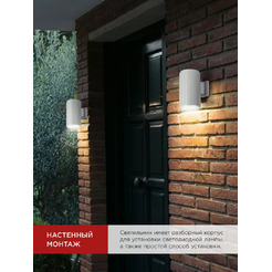 Светильник уличный настенный односторонний IN HOME НБУ LINE-1хA60-WH (4690612045047)