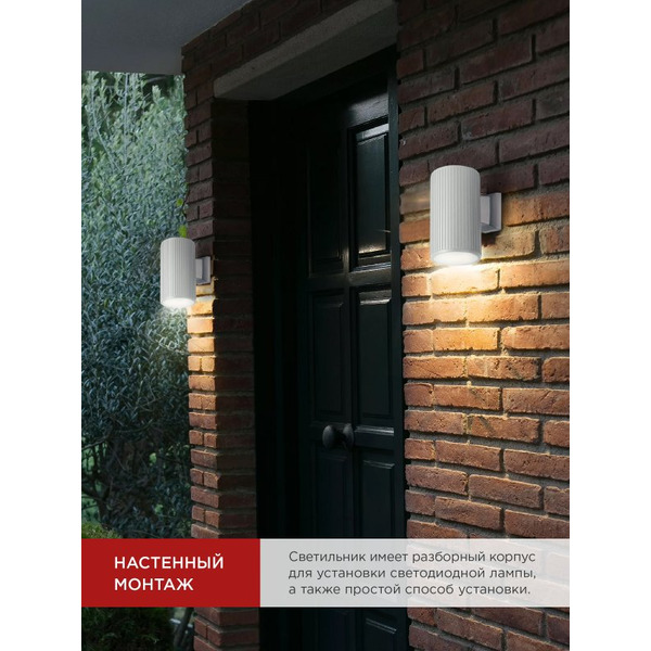 Светильник уличный настенный односторонний IN HOME НБУ LINE-1хA60-WH (4690612045047)