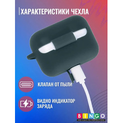 Чехол для наушников Bingo Silicone для Honor Choice CE79 TWS Earbuds x1 (темно-зеленый)