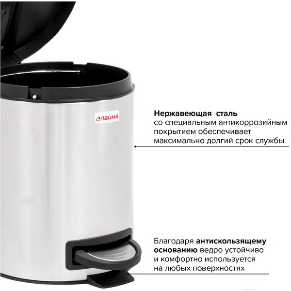Ведро-контейнер для мусора LAIMA 606301