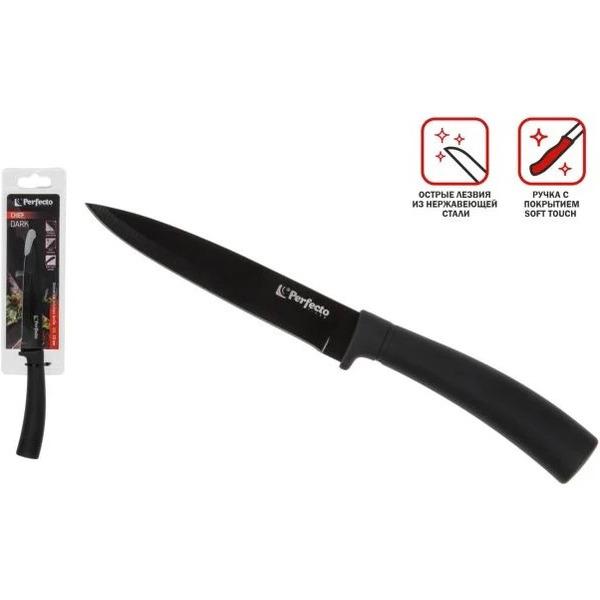 Нож PERFECTO LINEA CHEF dark 21-111001