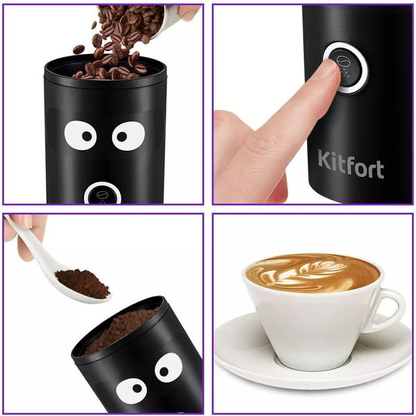 Кофемолка Kitfort KT-798