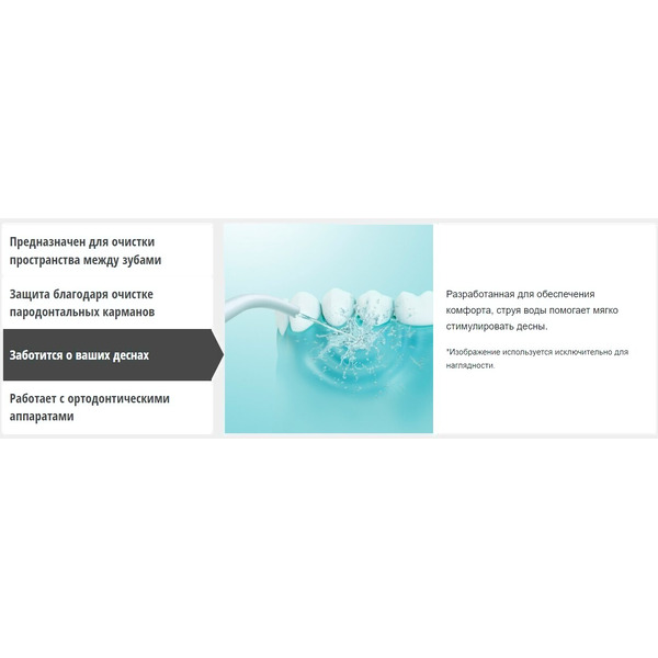 Ирригатор Panasonic EW-DJ11-A520