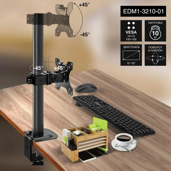 Кронштейн для монитора ExeGate EDM1-3210-01 (EX297359RUS)