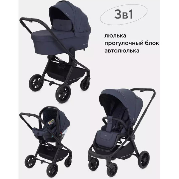 Детская универсальная коляска Rant Energy Basic 3 в 1 / RA092 (графитовый)