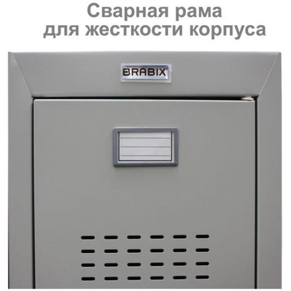 Шкаф металлический для одежды BRABIX LK 11-50