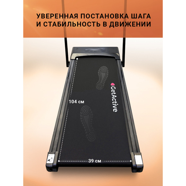 Беговая дорожка GetActive YP-MINI WALK с ручкой