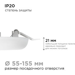 Панель светодиодная встраиваемая APEYRON 06-108