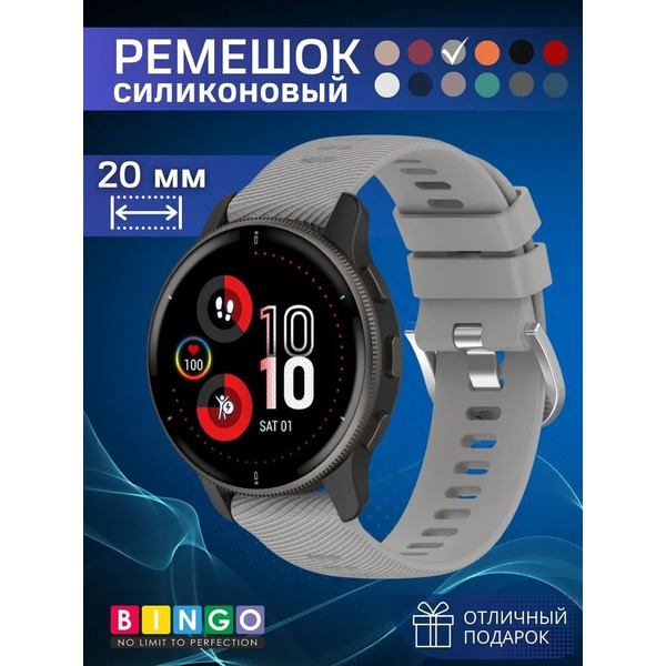Ремешок Bingo Textured для часов 20мм (светло-серый)