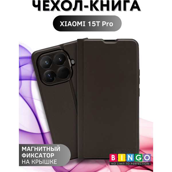 Чехол-книжка Bingo Magnetic для Xiaomi 15T Pro (черный)