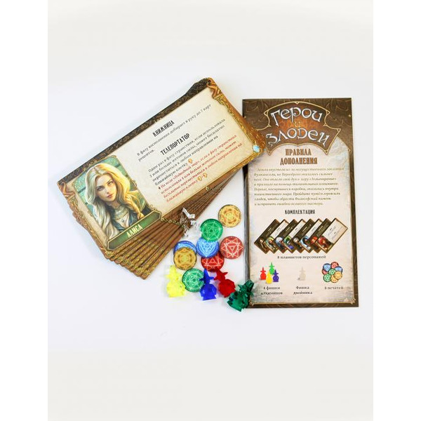 Настольная игра Правильные игры Зельеварение. Герои и злодеи 05-03-06