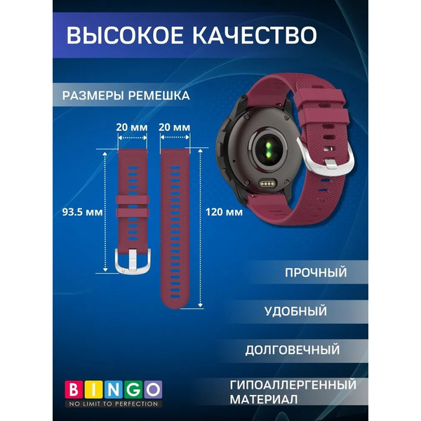 Ремешок Bingo Textured для часов 20мм (бордовый)