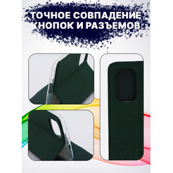 Чехол-книга Bingo Book для POCO F3 Зеленый