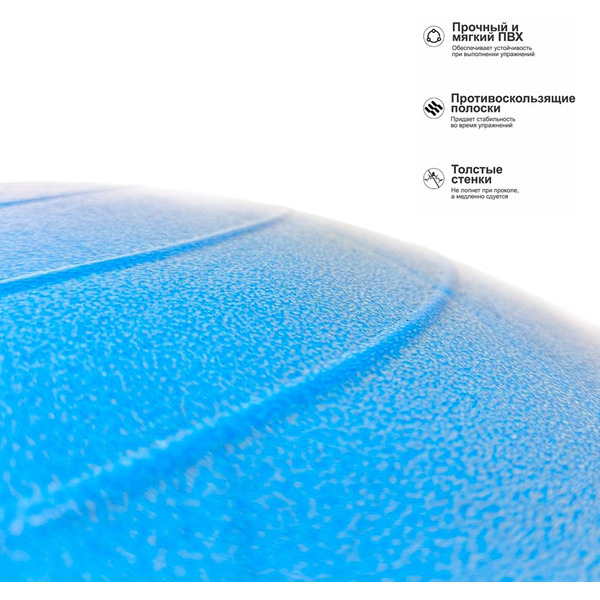 Фитбол с насосом AMETIST 75 см