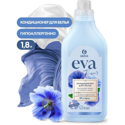 Кондиционер для белья Grass EVA Flower 1.8 л 125736