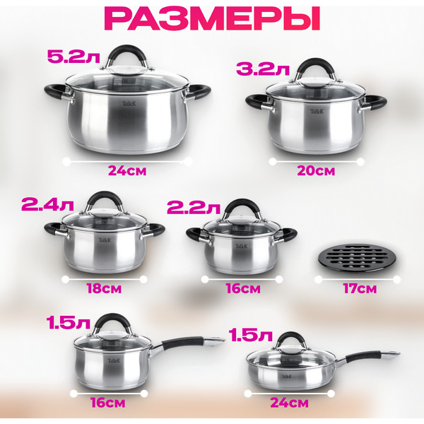 Набор посуды Taller Шелборн TR-11047