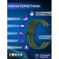Ремешок для умных часов Bingo Silicone Buckle для HONOR Watch 5 (темно-зеленый)