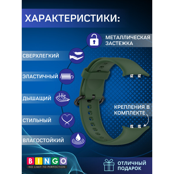 Ремешок для умных часов Bingo Silicone Buckle для HONOR Watch 5 (темно-зеленый)