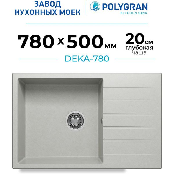 Кухонная мойка Polygran Deka 780 (серый)