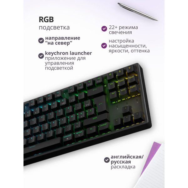 Клавиатура Keychron K8H-J1 Nebula Switch черная