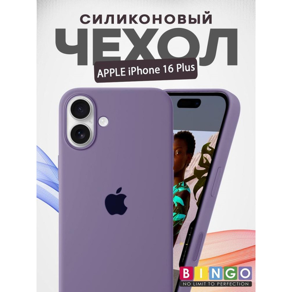 Бампер BINGO Silicone Case APPLE iPhone 16 Plus черная смородина