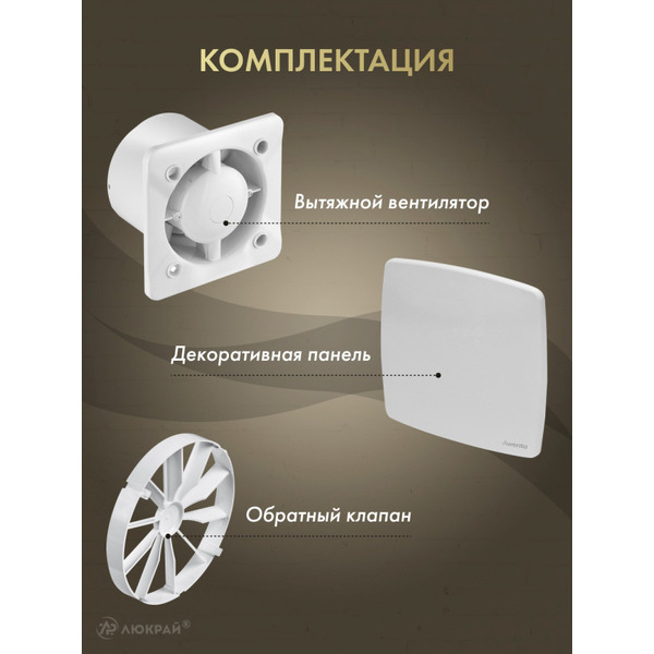 Вентилятор накладной Awenta KWS125H-PNB125-ZZ125
