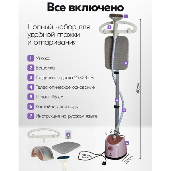 Отпариватель Sundays Home WJ250611-4