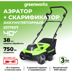 Скарификатор-аэратор Greenworks GD40SC38II 2517607 (без АКБ и ЗУ)