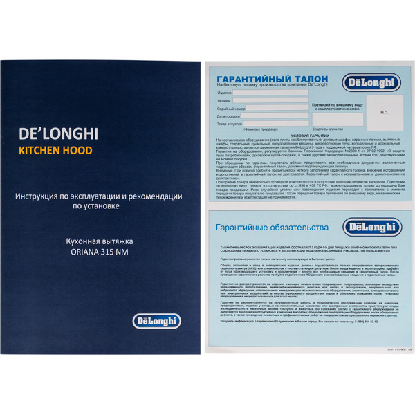 Цилиндрическая кухонная вытяжка DeLonghi ORIANA 315 NM