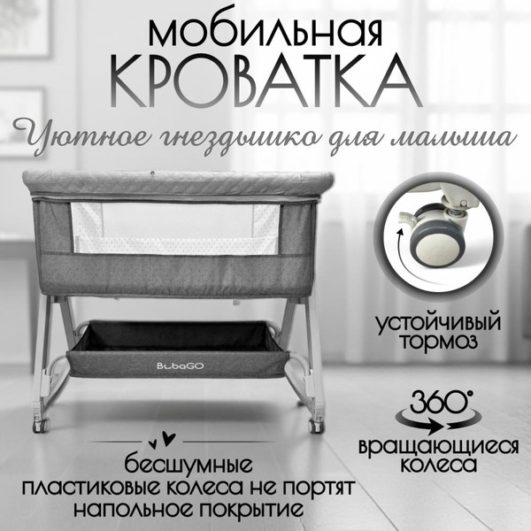 Детская кроватка BubaGo Elva LUX BGL 183-11 (серый)