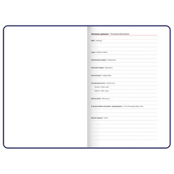 Ежедневник BRAUBERG Sirius 116211