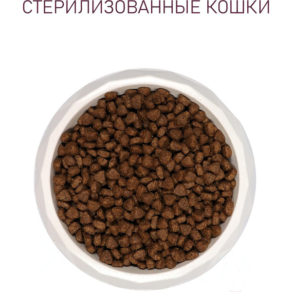 Сухой корм для кошек Award Sterilized с индейкой и курицей с добавлением клюквы и цикория (1.5кг)