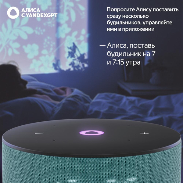 Умная колонка Яндекс Станция Мини 3 (YNDX-00027TRQ) бирюзовый