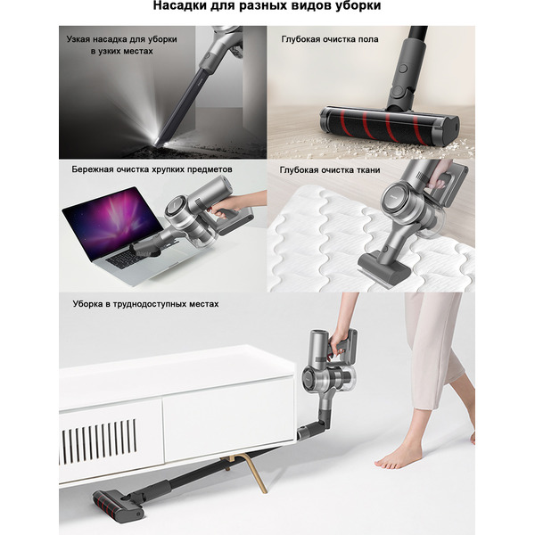 Пылесос Dreame Cordless Vacuum Cleaner V12