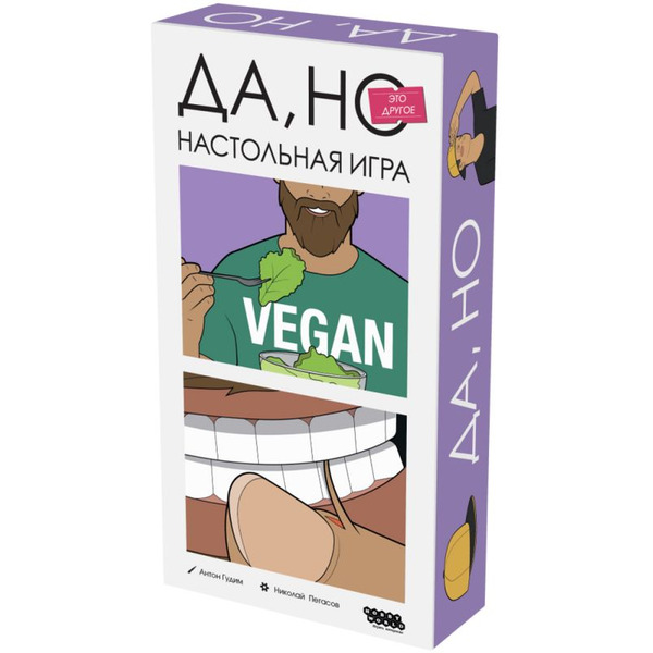 Настольная игра Hobby World Да, но это другое 915969