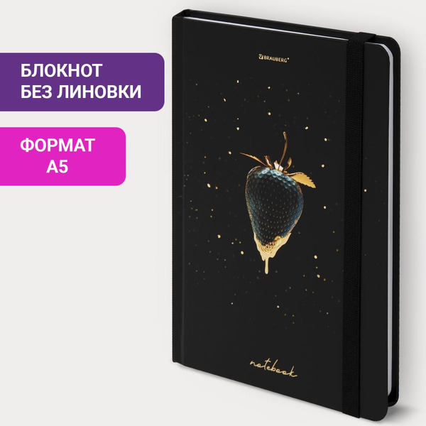 Блокнот BRAUBERG 113735