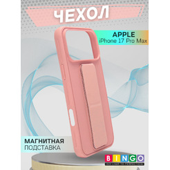 Чехол-накладка Bingo Stand APPLE iPhone 17 Pro Max Розовый