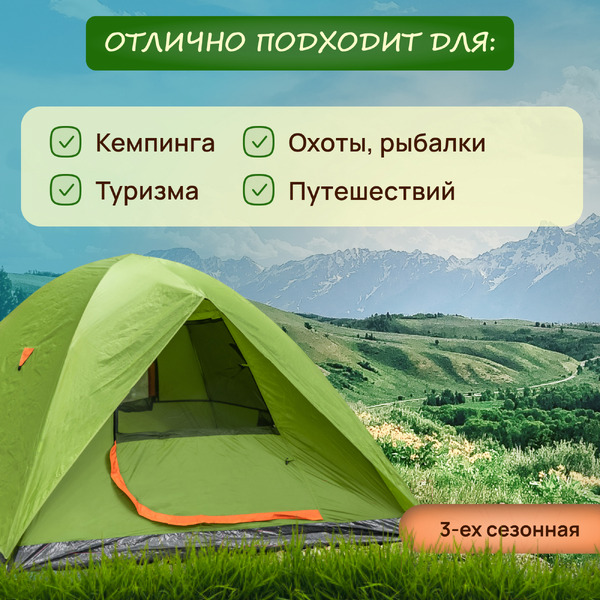 Палатка Coyote CEPHEUS-3 CL-A11-3P-Light Green