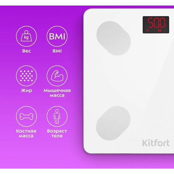 Напольные весы Kitfort КТ-839